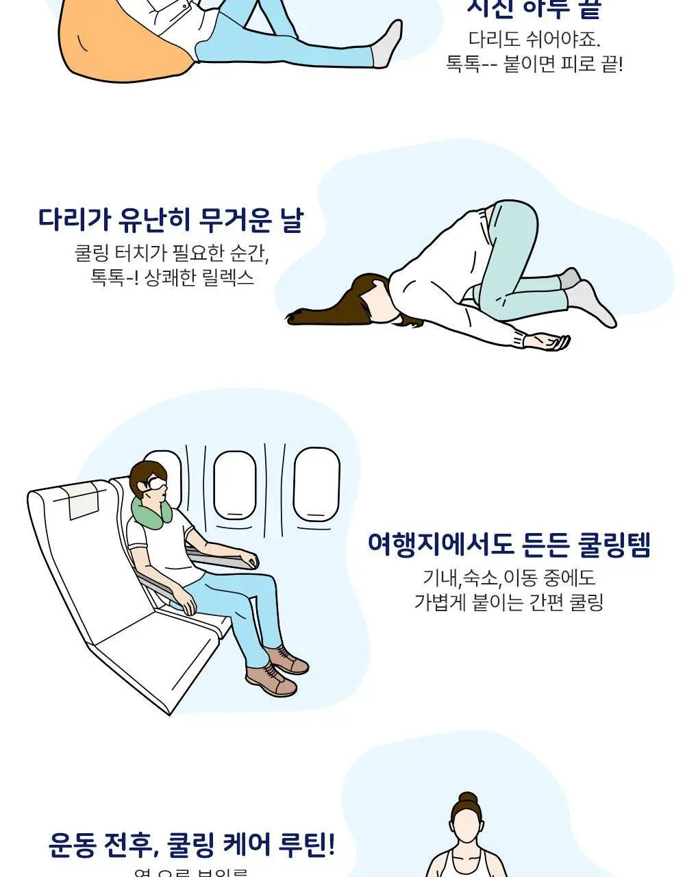 [한정수량] 멕리듬 탄산쿨링 레그패치 6매 헬로키티 에디션 상세페이지 16
